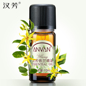 汉芳 依兰精油10ml 滋润干燥肌肤平衡油脂