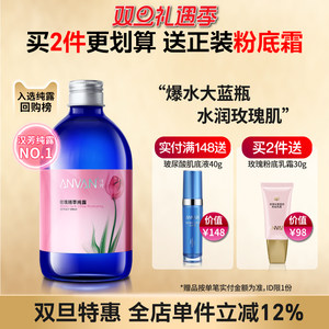 汉芳 玫瑰纯露500ml补水保湿嫩肤湿敷柔爽肤花水精油喷雾