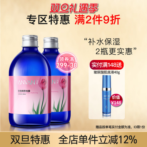 汉芳500ml*2收敛毛孔玫瑰纯露