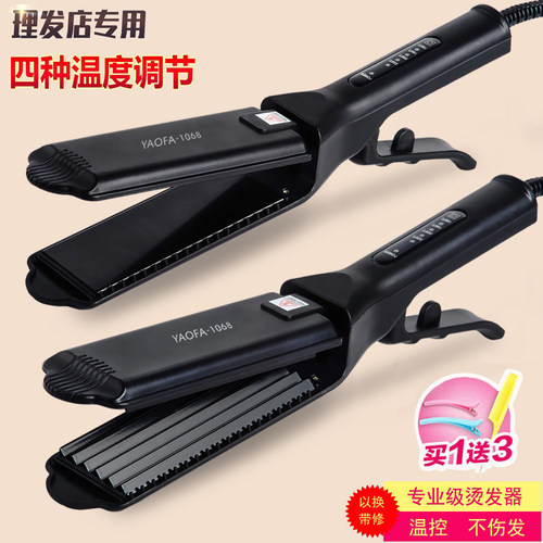 直发器玉米不伤发夹板须电夹板