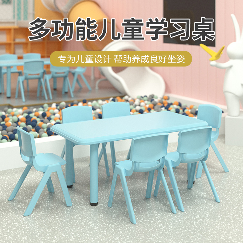 幼儿园桌椅儿童学习桌课桌宝宝塑料玩具书桌家用专用桌长方桌升降