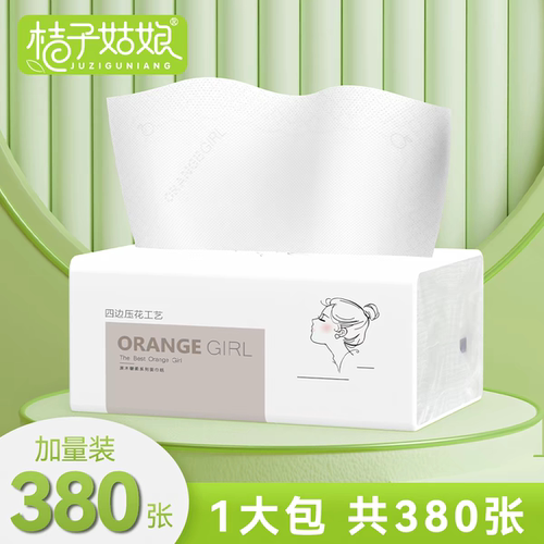 桔子姑娘中包抽纸380张加厚商超同款抽纸