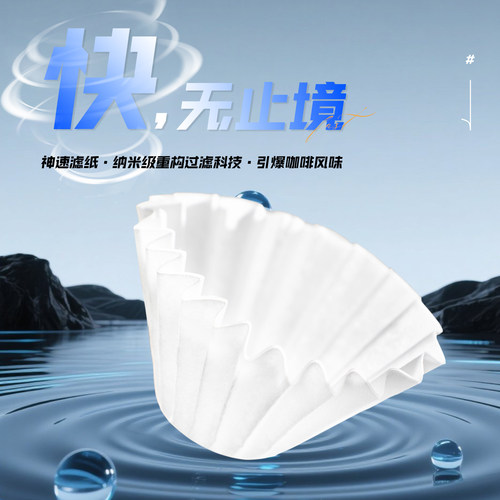 coffeeplus神速蛋糕型滤纸155/185莱赛尔材质手冲咖啡滤纸波浪型