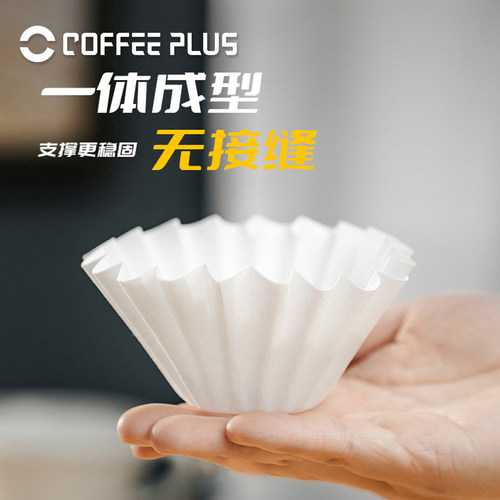 手冲咖啡过滤纸折纸过滤杯原浆美式滴滤式咖啡机器蛋糕波浪型滤纸