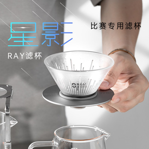 铝底座64条射线星影滤杯咖啡壶