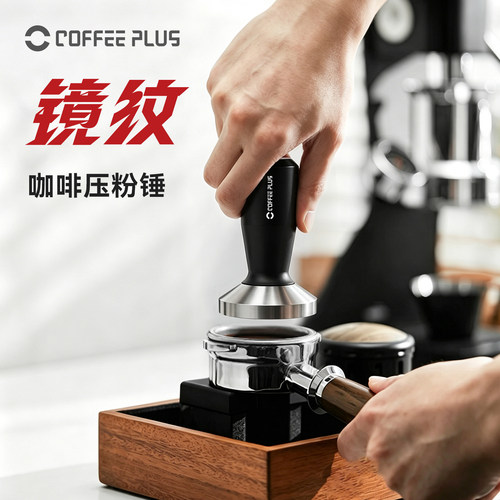 coffeeplus304不锈钢咖啡压粉器压粉锤意式咖啡机配件填压器58mm
