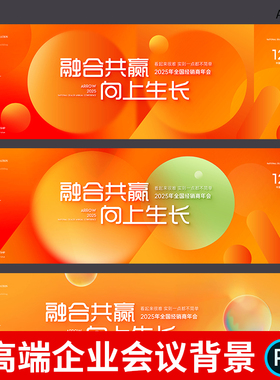 高端红色企业公司峰会论坛会议活动主KV背景展板PSD设计素材模板