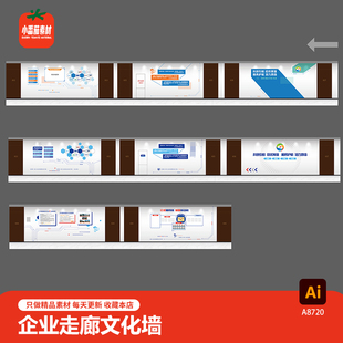 现代简约科创企业走廊长廊宣传栏文化墙背景墙照片墙ai设计素材