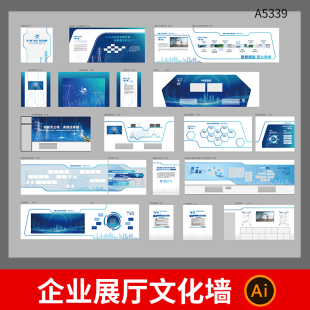 电力电网企业文化墙科技风公司简介企业展厅品牌形象墙展板AI素材