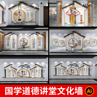 新中式校史展馆文化墙师德师风校风校训背景墙展板CDR素材模板
