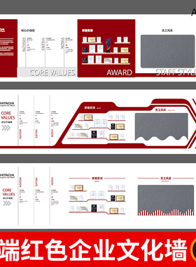 红色大气企业文化墙模板公司简介文化理念荣誉墙背景墙AI设计素材