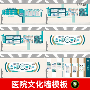 医院简介文化墙模板医院科室医生护士团队照片墙荣誉墙AI设计素材