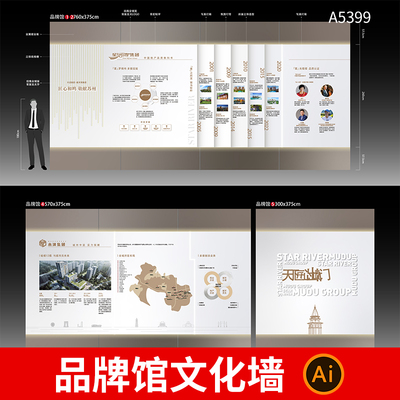 高端企业品牌文化墙集团公司简介文化理念发展历程展板ai设计素材