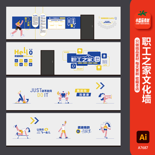 企业员工之家文化墙体育馆运动馆操场运动文化背景墙ai设计素材