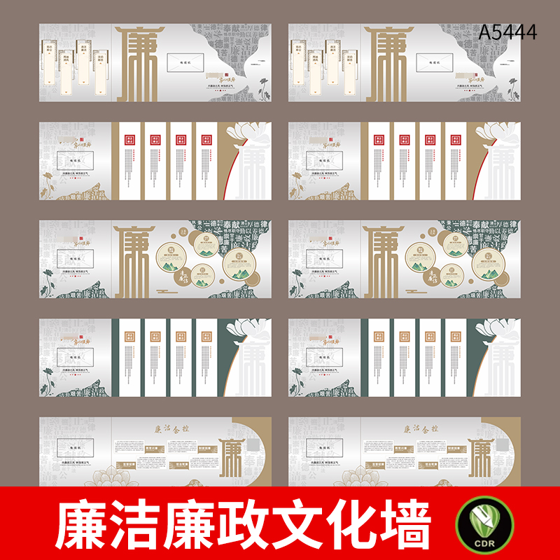 廉政文化墙展板清正廉洁学习教育主题宣传栏背景墙展板cdr素材