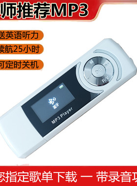 只能听歌英语听力专用mp3随身听可插sd卡蓝牙版学生音乐np3播放器