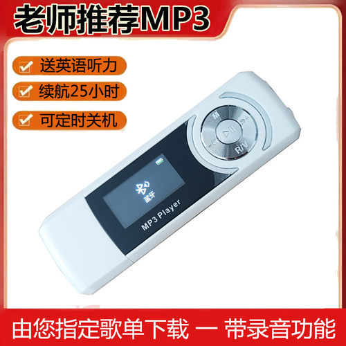 支持蓝牙耳机的MP3带外放可插卡