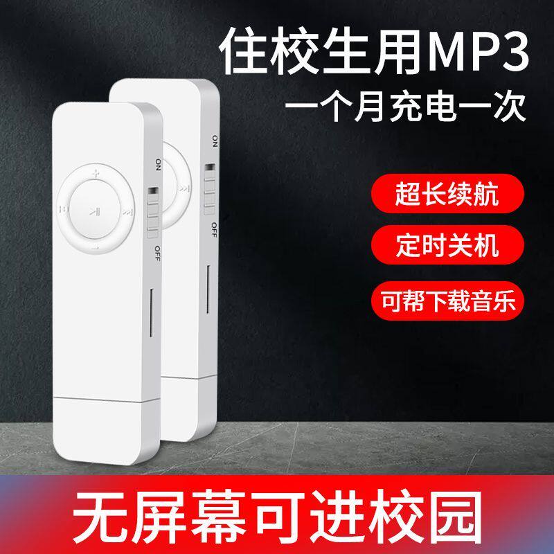 学生专用蓝牙版mp3随身听无屏幕仅听歌高中生英语听力可插内存卡