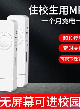 无屏幕MP3无内存支持蓝牙可外放
