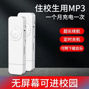 学生专用蓝牙版mp3随身听无屏幕仅听歌高中生英语听力可插内存卡