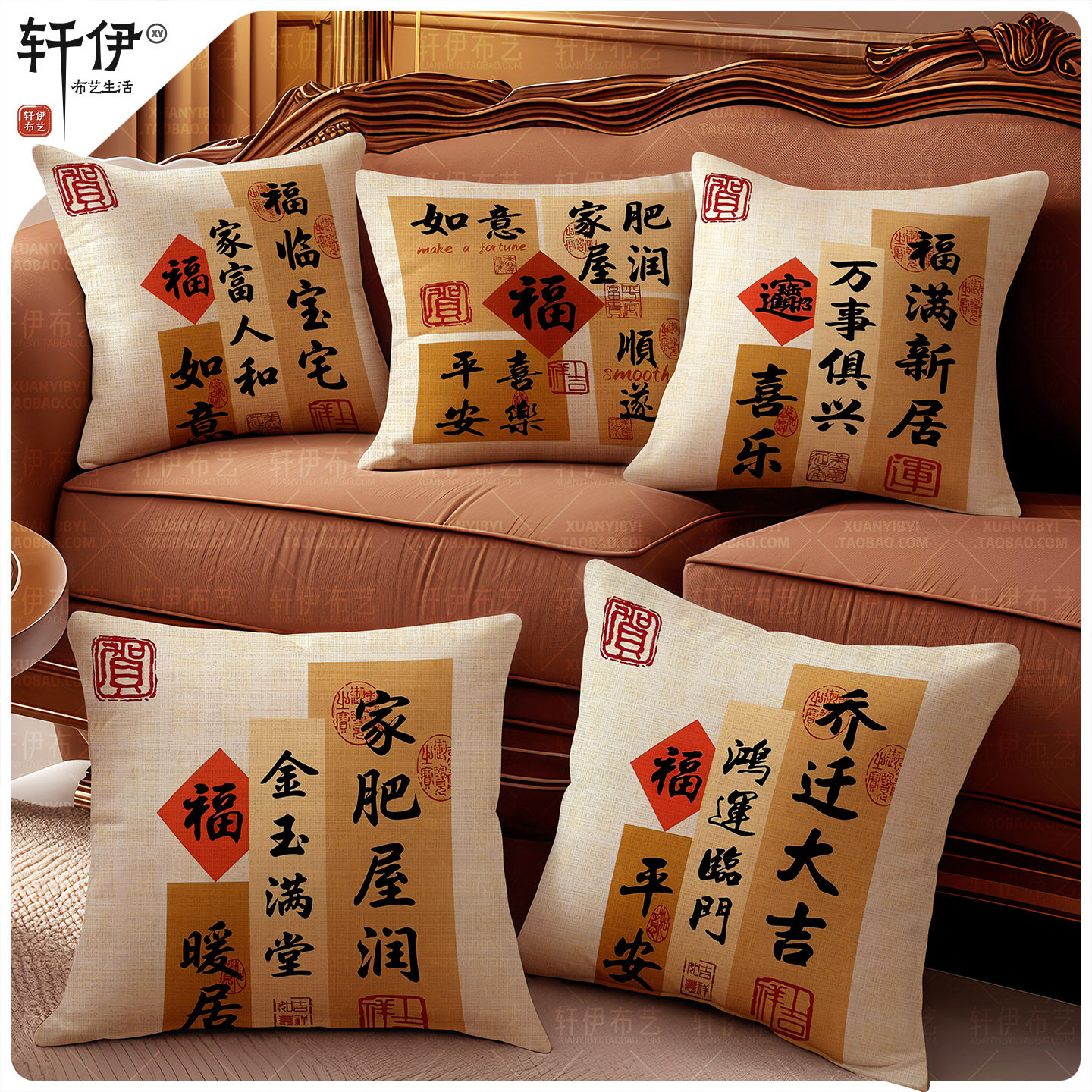 乔迁之喜中式喜庆抱枕新居平安喜乐装饰靠枕客厅沙发靠垫枕套定制
