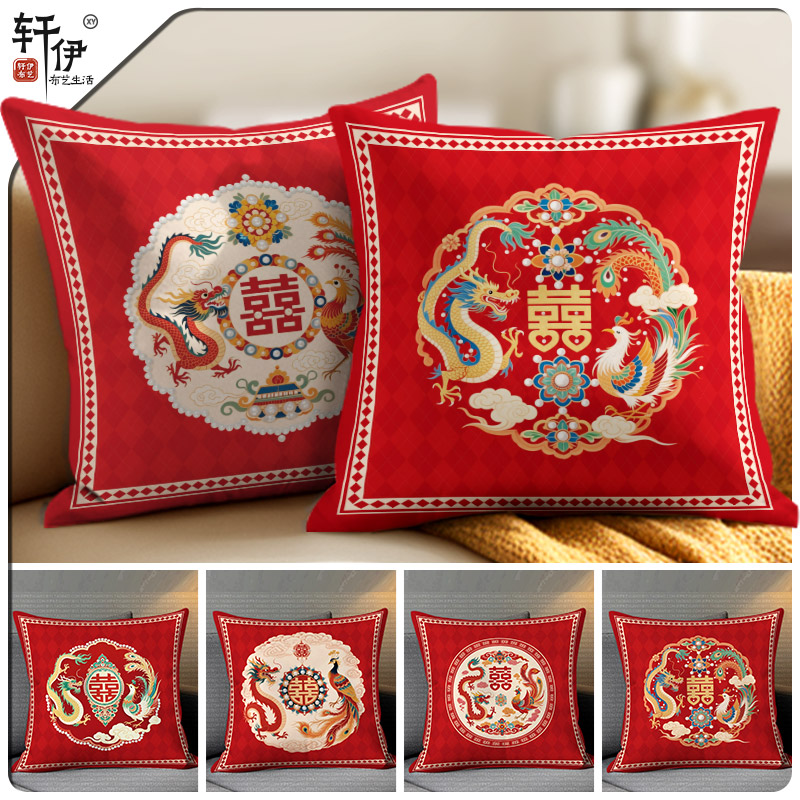 龙凤呈祥喜字结婚抱枕红色喜庆新婚压床靠枕客厅沙发靠垫枕套定制