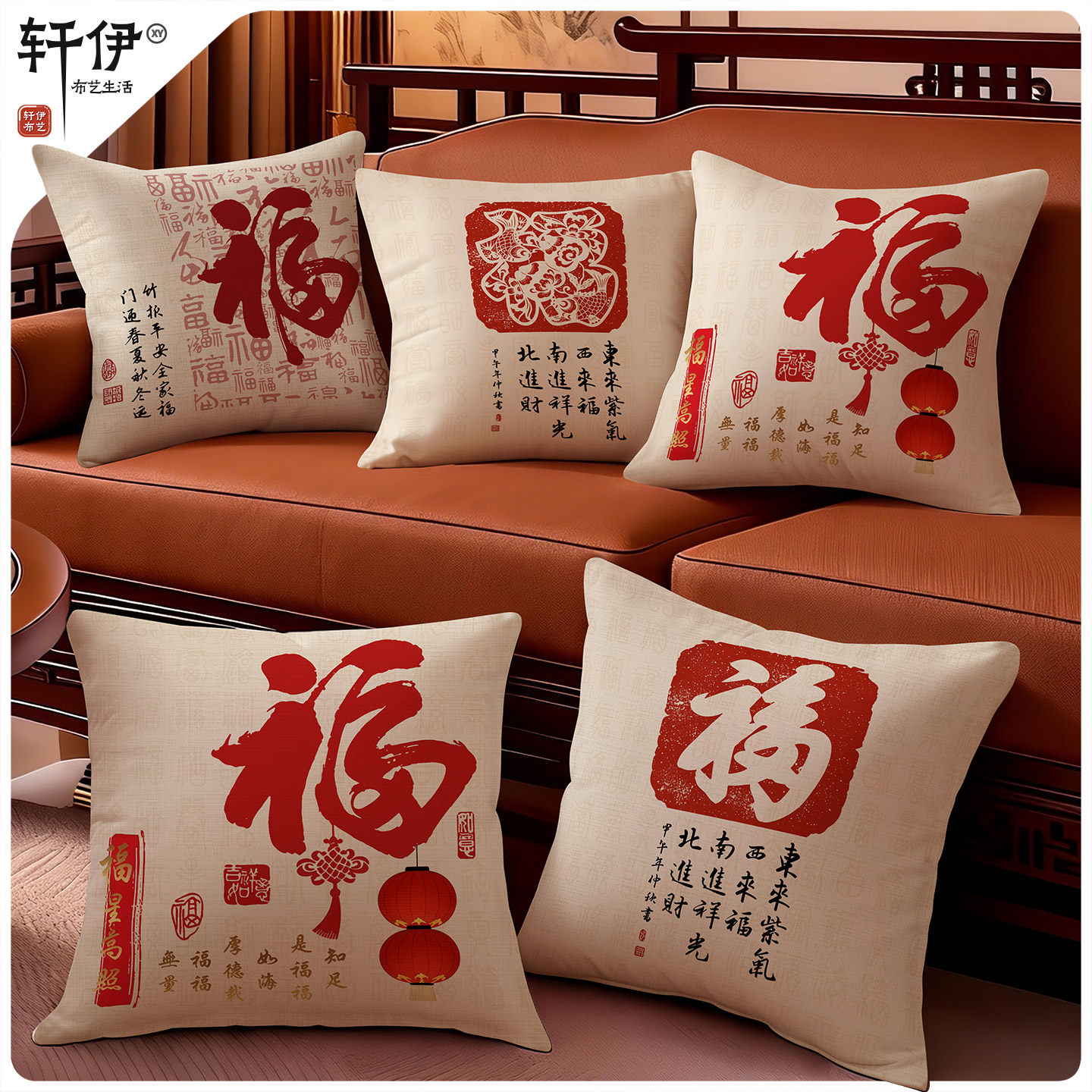 中式亚麻红色福字抱枕定制教师节日礼品棉麻高档红木沙发客厅靠垫,居家布艺,靠垫/抱枕,淘宝优惠券,粉丝福利购,淘宝优惠卷