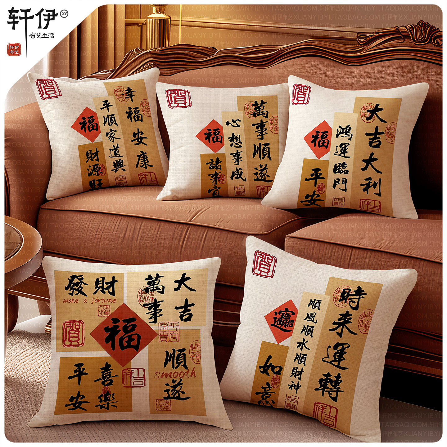 新中式国潮风平安喜乐创意文字抱枕客厅喜庆沙发靠垫民宿靠枕腰枕