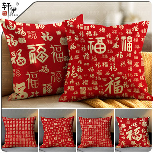 百福图抱枕沙发客厅靠背垫红色喜庆装饰家用可拆洗沙发靠垫腰靠