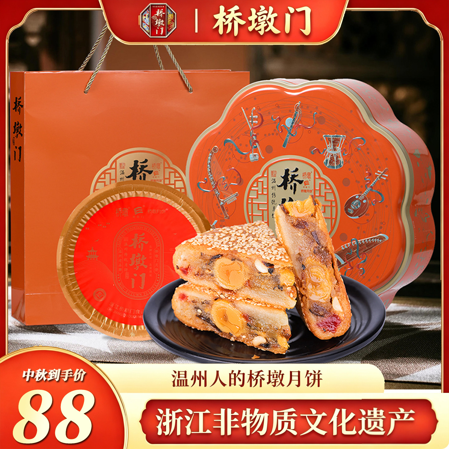 桥墩门酥皮月饼苍南灵溪