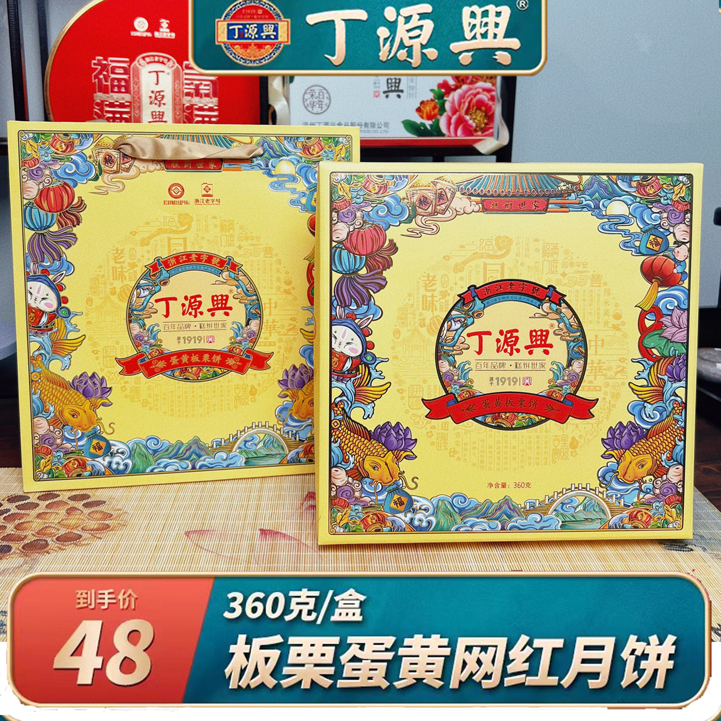 丁源兴板栗蛋黄月饼温州桥墩特产中秋网红酥皮大月饼礼盒中秋送礼