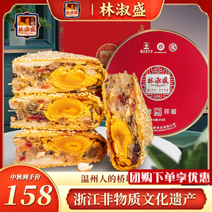 温州特产月饼桥墩蛋黄鲜肉五仁