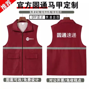 夏季新圆通速递口袋工作服反光背心定制申通中通韵达快递工衣印字
