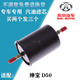 适配北汽绅宝D50 一汽威乐威姿威志江淮瑞风S2汽油滤芯滤清器汽滤