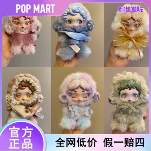 POPMART SKULL PANDA光织园系列S P二代毛绒公仔挂件盲盒