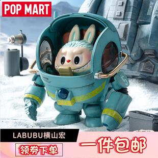 LABUBU横山宏Ma.k.系列盲盒摆件 POPMART拉布布机甲手办