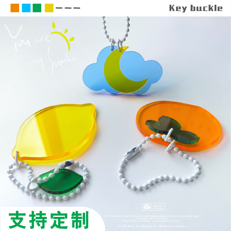 挂饰纯色书包钥匙扣透明亚克力