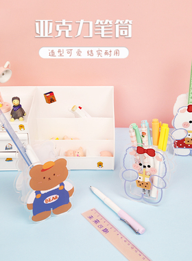 创意笔筒学生文具亚克力办公室桌面收纳盒儿童男女孩可爱时尚笔桶