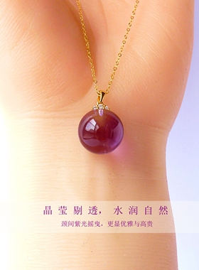 高端天然紫水晶吊坠女款圆珠挂件小众轻奢高级感项链配饰生日礼物