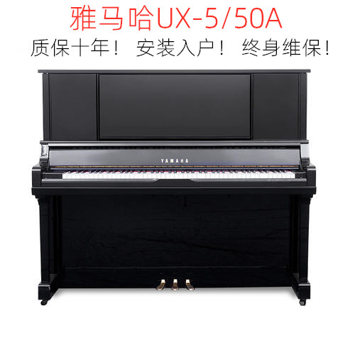 雅马哈日本三角钢琴