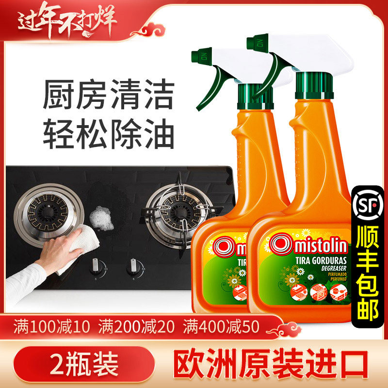 2瓶装泡沫型欧洲抽油烟机清洗剂 重油污强力去油污家用厨房清洁剂|msdalam kategori Care pembersih/tuala wanita/kertas/Aromatherapy, Keluarga lebih bersih persekitaran, pembersih minyak - dari Buy2taobao.com untuk memberikan perkhidmatan ejen Taobao profesional membeli