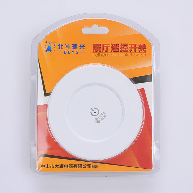 展厅遥控开关红外线遥控器展厅开关灯具店面板电源控制器北斗瑶光