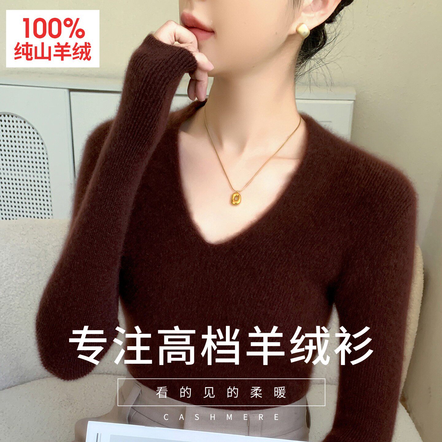 100%纯山羊绒衫女士V领加厚抽条毛衣秋冬季修身显瘦针织打底衫