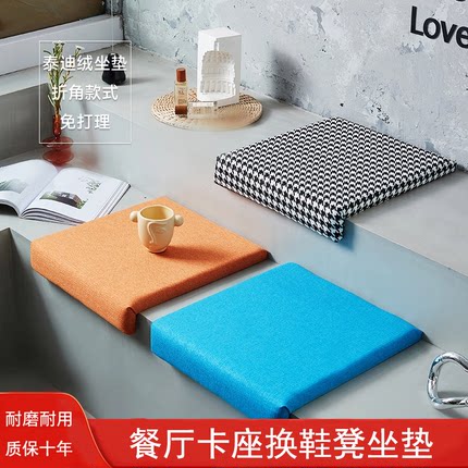 棉麻泰迪绒L型折角软包坐垫定制楼梯台阶卡座换鞋凳海棉垫子定做