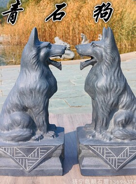 石雕狗看门石头狗摆件生肖狗青石狗看门石狗一对原石加工门口摆件
