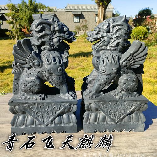 天然青石整体雕刻飞天麒麟
