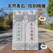 青石泰山石敢当室外阳刻睚眦谛听防古精雕补角化冲路庭院原石雕刻