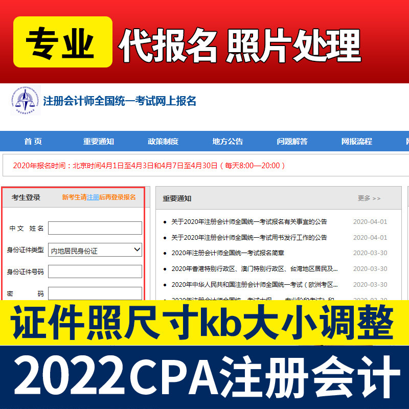 报名照片处理2025初级会计资刻录盘个性化服务