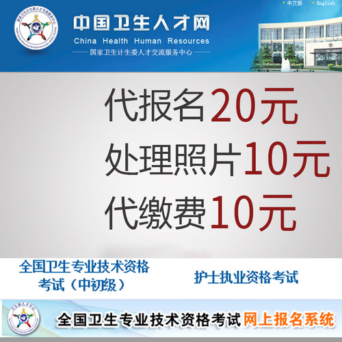 2026年卫生专业技术护士考试报名