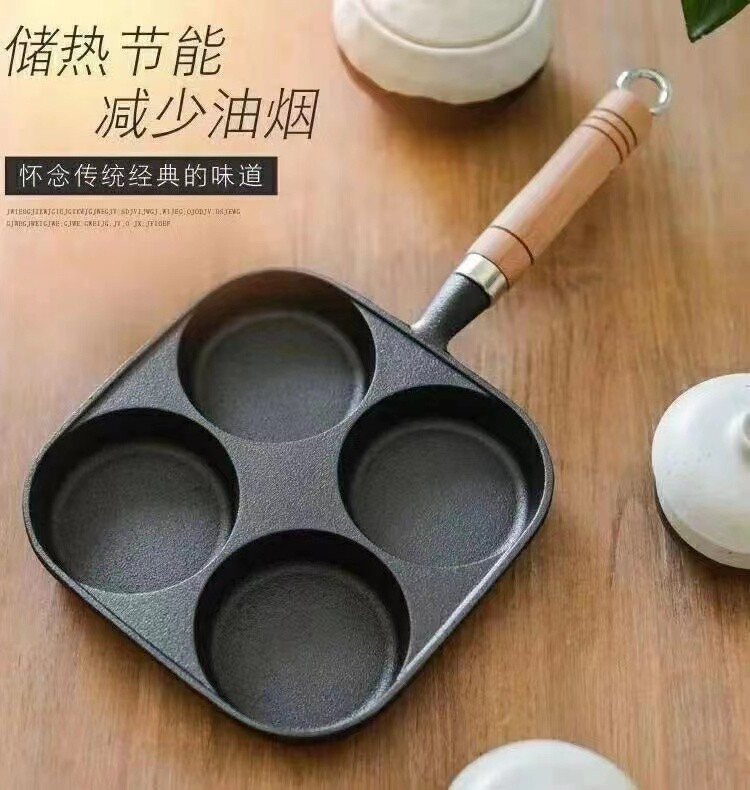 铸铁锅蛋饺神器煎鸡蛋不粘锅平底煎锅家用早餐荷包蛋四孔煎蛋汉堡